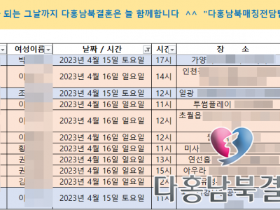 4월 2째주 매칭현황