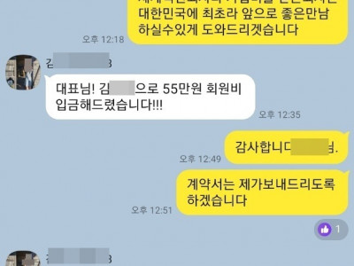 공지 :(주)다홍웨딩 <새터민여성회원 개인정보동의서 및 계약서> , 현금영수증