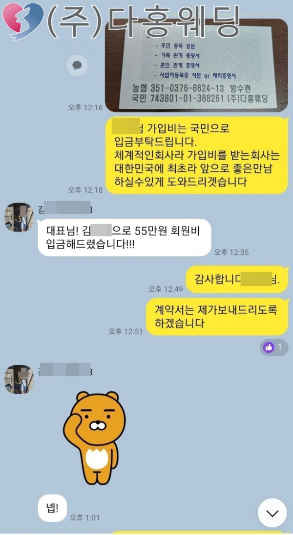 KakaoTalk_20231005_142250706.jpg