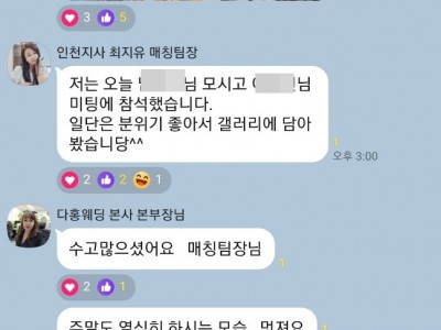 남여 미팅 자리 함께 해주신 매칭팀 ^^ 감사합니다