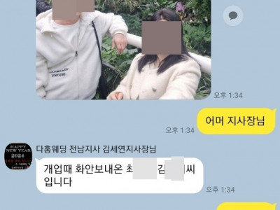 광주 - 하남 남남북녀 커플 탄생 스토리 재혼 커플의 만남