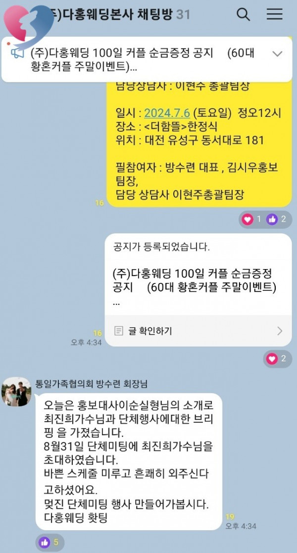 KakaoTalk_20240705_164222937_17.jpg