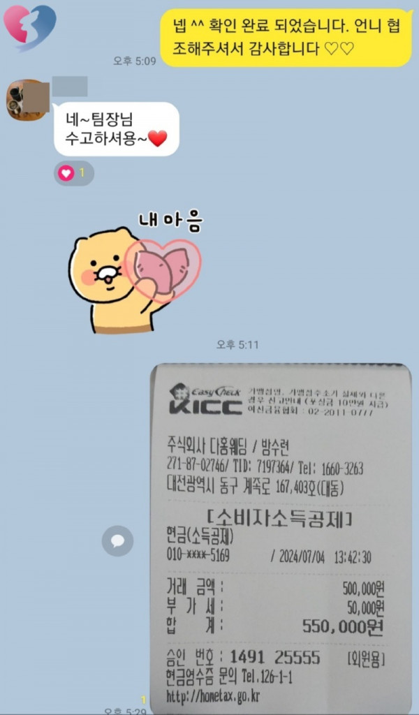 KakaoTalk_20240704_173627963_02.jpg