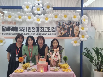 함께한 1주년 함께할 100주년 ^^  다홍웨딩 인천지사  돌생일